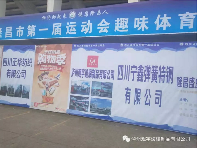 泸州广发网页版玻璃.png