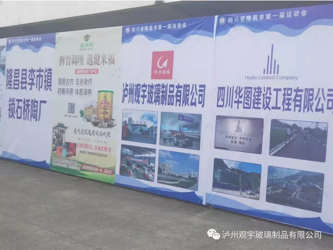 泸州广发网页版玻璃.png