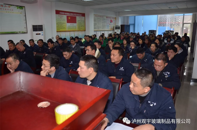 泸州广发网页版玻璃.png