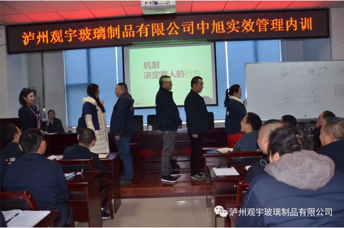 泸州广发网页版玻璃.png