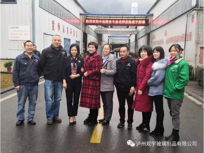 泸州广发网页版玻璃.png