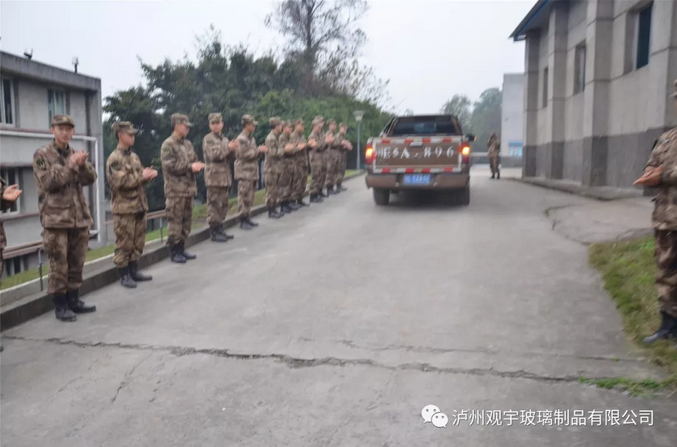 泸州广发网页版玻璃.png
