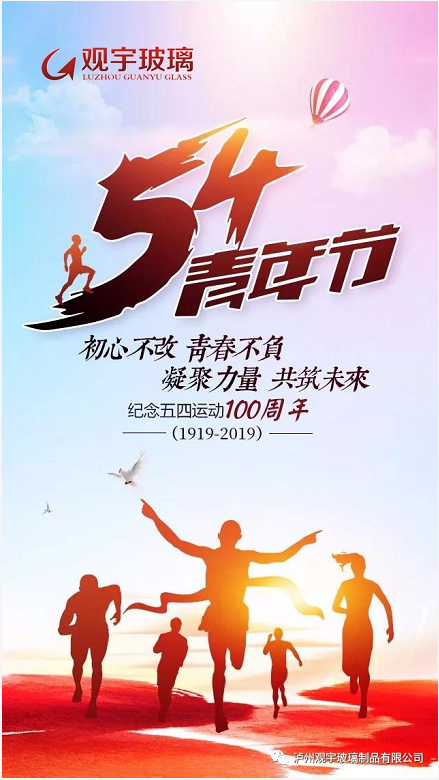 泸州广发网页版玻璃.png