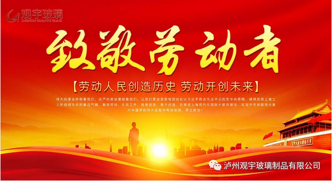 泸州广发网页版玻璃.png