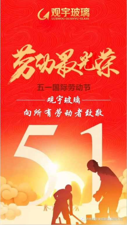 泸州广发网页版玻璃.png