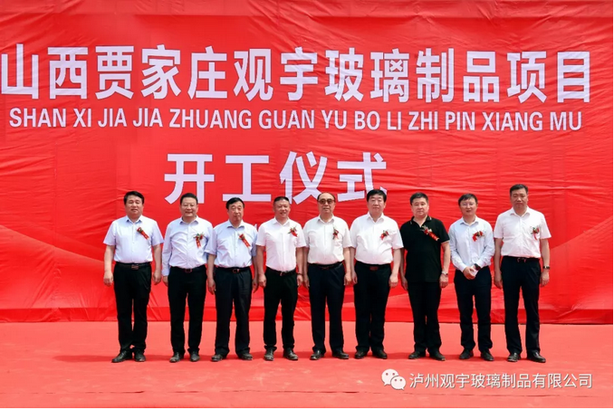 泸州广发网页版玻璃.png