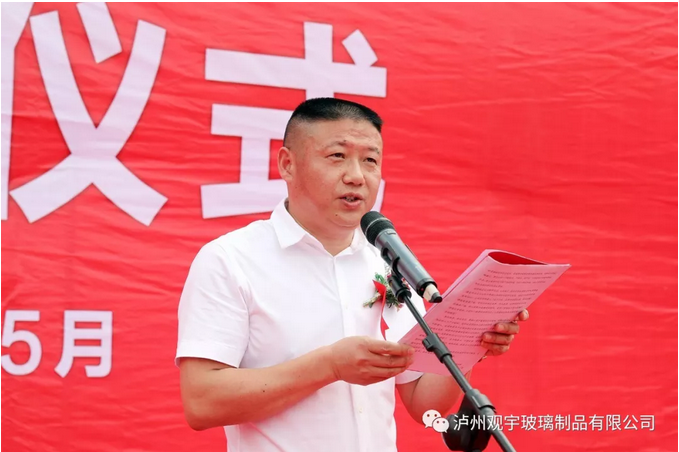 泸州广发网页版玻璃.png