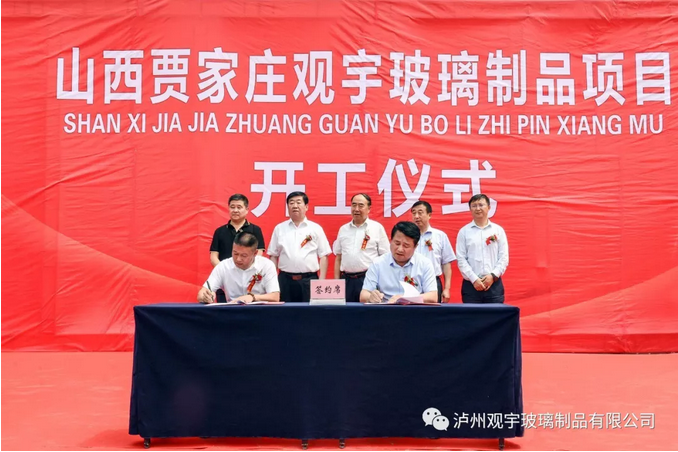 泸州广发网页版玻璃.png