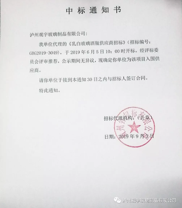 广发网页版玻璃.png