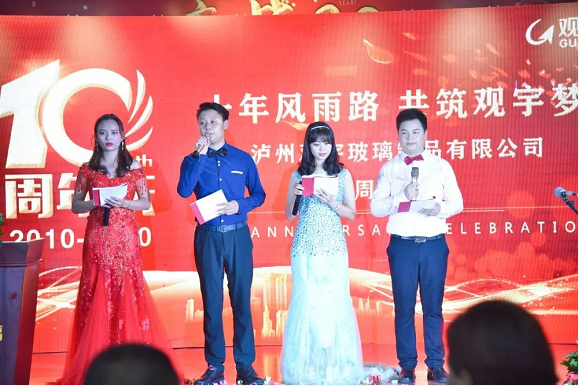 泸州广发网页版玻璃.png