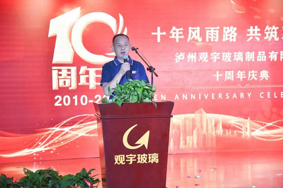 泸州广发网页版玻璃.png