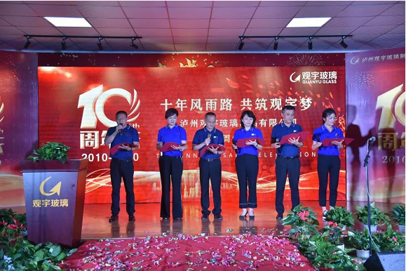 泸州广发网页版玻璃.png