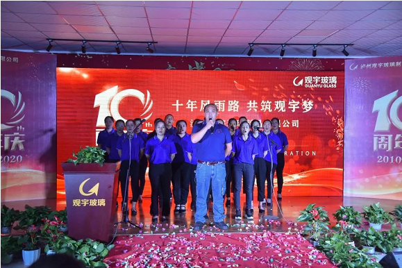 泸州广发网页版玻璃.png