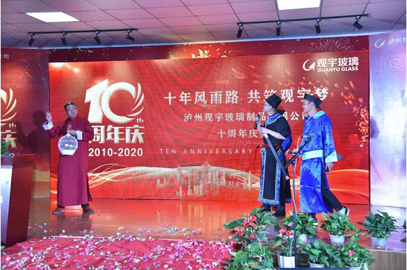 泸州广发网页版玻璃.png
