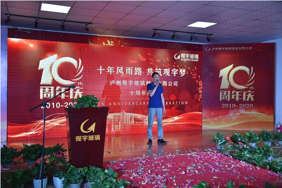 泸州广发网页版玻璃.png