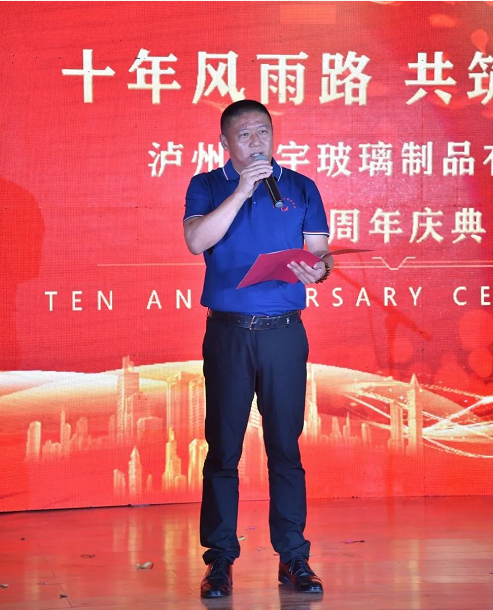泸州广发网页版玻璃.png