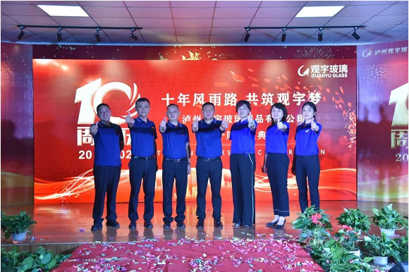 泸州广发网页版玻璃.png