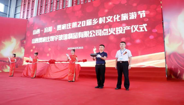 广发网页版玻璃制品有限公司.png