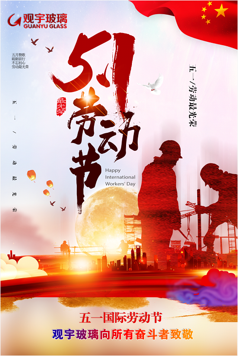 广发网页版玻璃.png