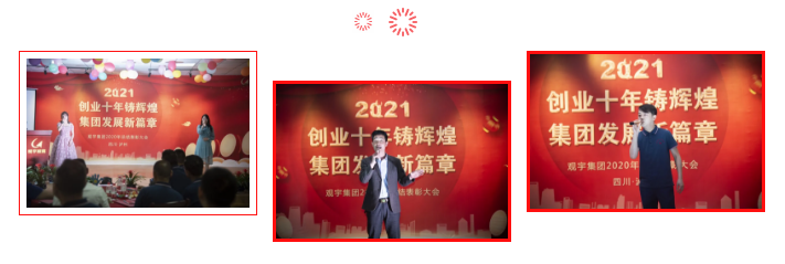 广发网页版集团