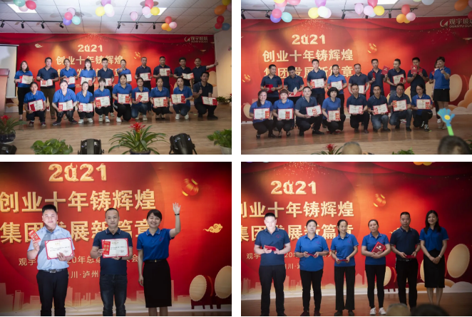 广发网页版集团