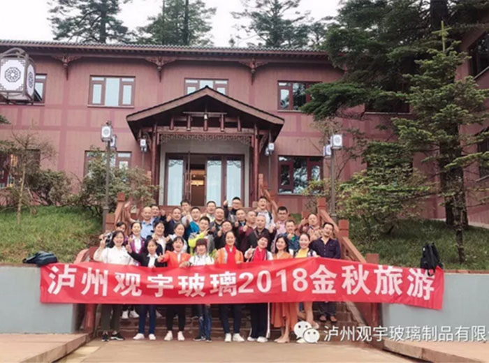金秋之旅（二）——广发网页版同仁秋游瓦屋山