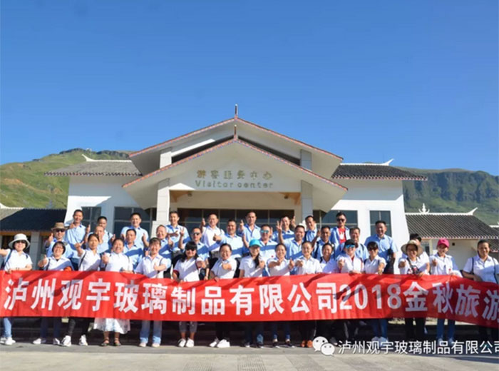 金秋之旅（一）——广发网页版玻璃同仁贵州游记