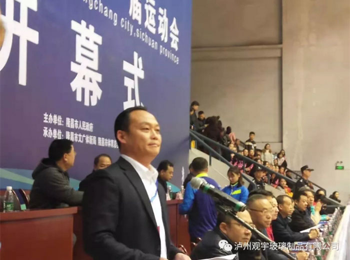 广发网页版协办 隆昌市第一届运动会盛大开幕