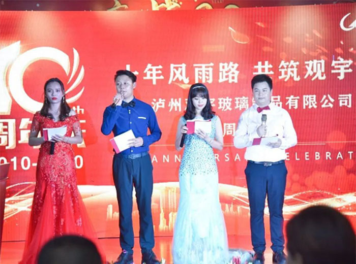 十年广发网页版，为梦想再出发 ！泸州广发网页版玻璃制品有限公司十周年庆典隆重举行！