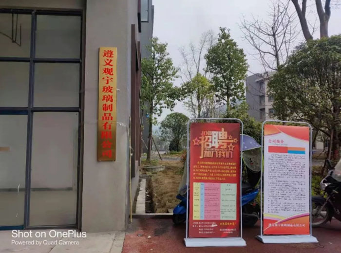 热烈祝贺遵义广发网页版玻璃制品有限公司开业典礼隆重举行！