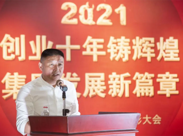 广发网页版集团2020年度总结表彰大会暨2021年工作计划会盛大举行