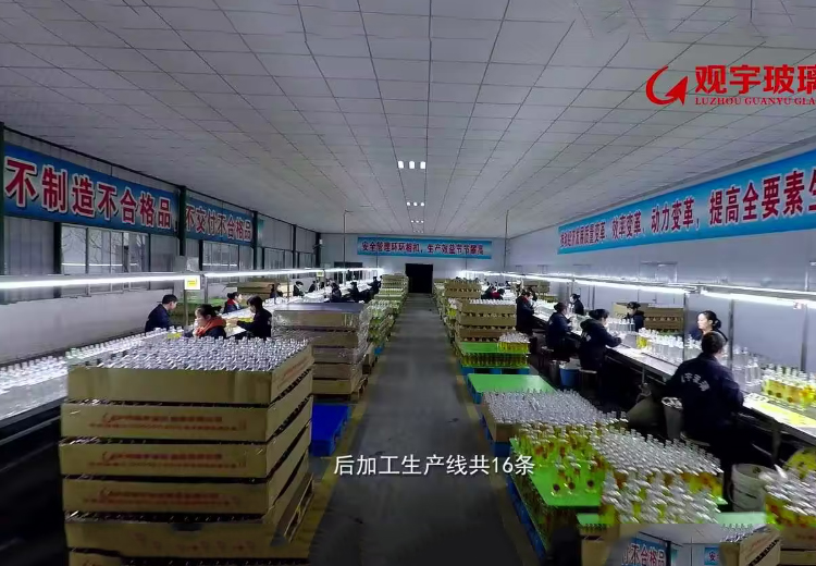 酒壮山河，瓶定天下——广发网页版玻璃VCR