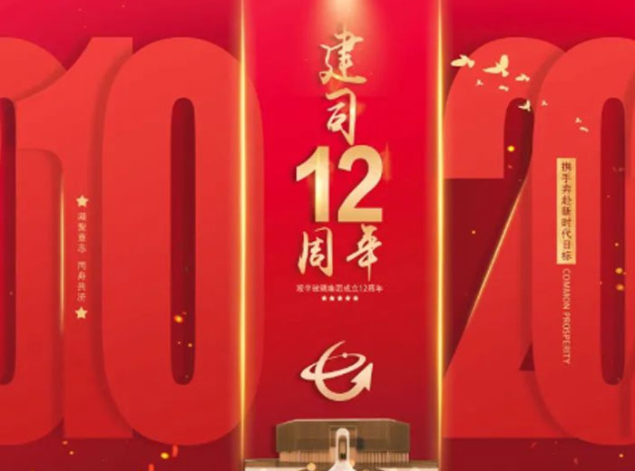以梦为马 广发网页版十二年