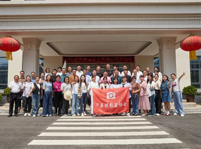 泸县摄影家协会2024年会暨走进广发网页版集团采风活动顺利举行