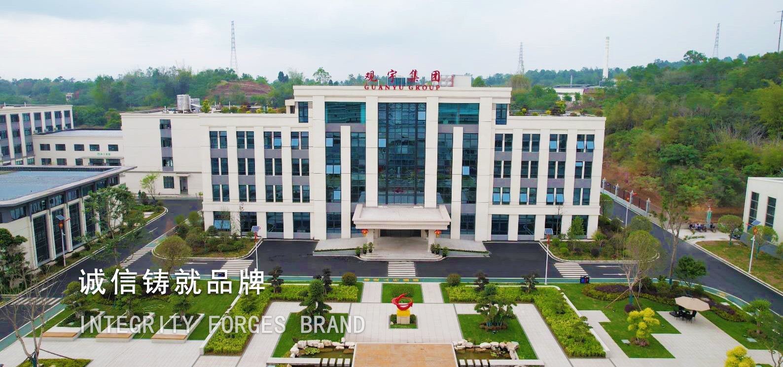 广发网页版集团